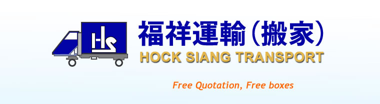 HOCK SIANG TRANSPORT