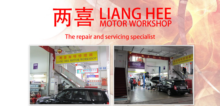 Liang Hee Motor Workshop