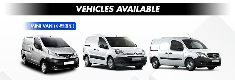 Vehicles available
