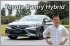 Video Review - Toyota Camry Hybrid 2.5 Elegance (A)