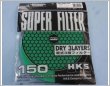 HKS Super Filter
